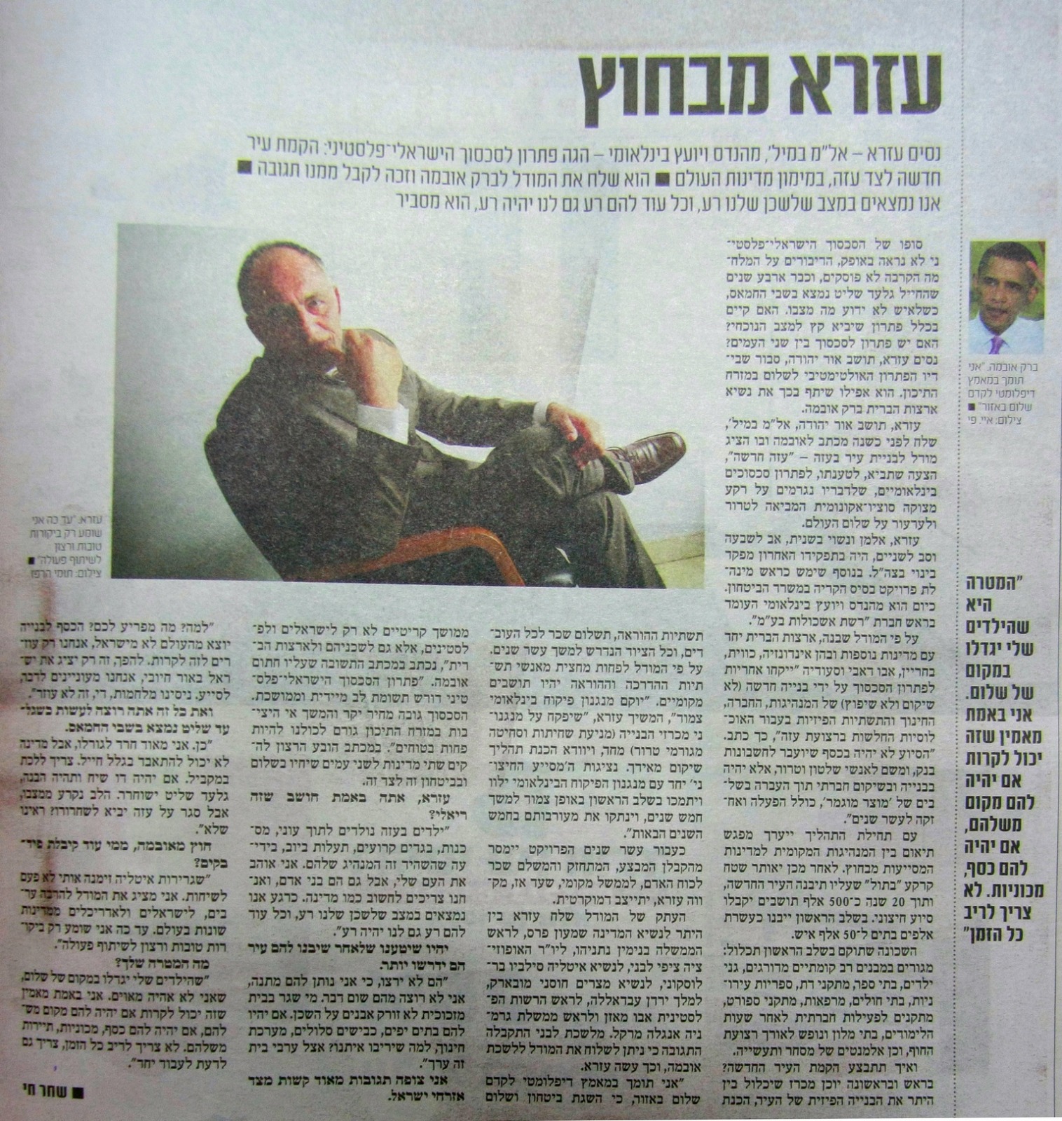 מהעיתונות