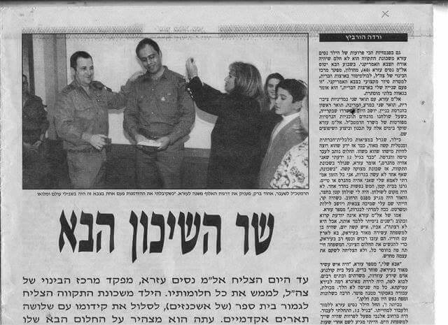 מהעיתונות